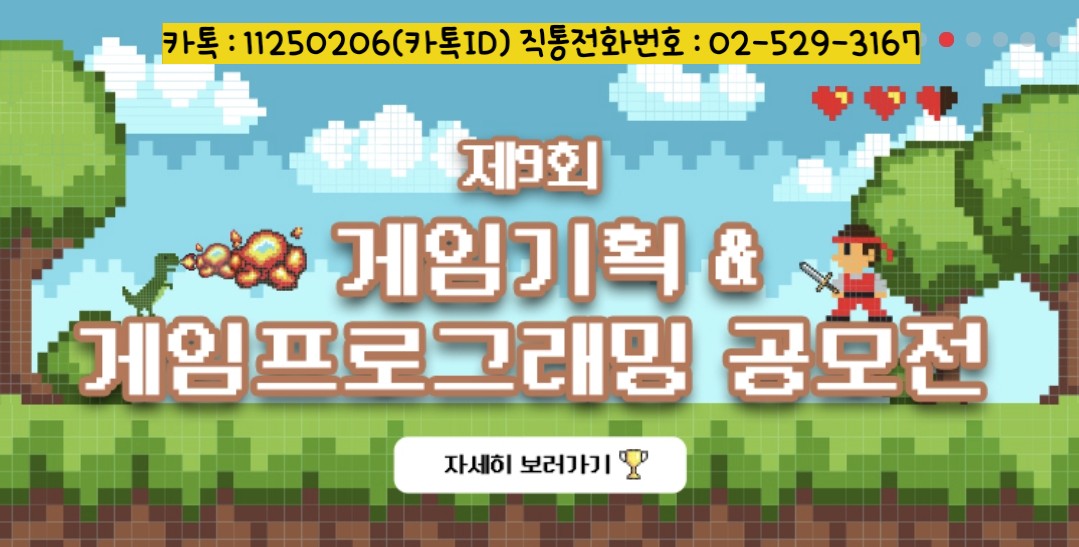  게임업계취준생 모여라