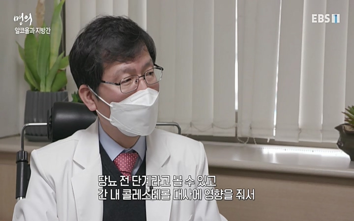 명의_ 제 764회 〈지방간의 경고 2부, 지방간 탈출 프로젝트〉_ 220506.avi_20220511_190342.008.jpg