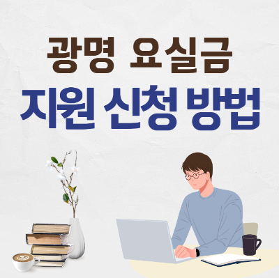 요실금 지원 썸네일