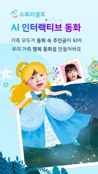 갤럭시 태교 동화 어플 읽어주는 동화책 앱-38 갤럭시 태교 동화 어플 읽어주는 동화책 앱-38
