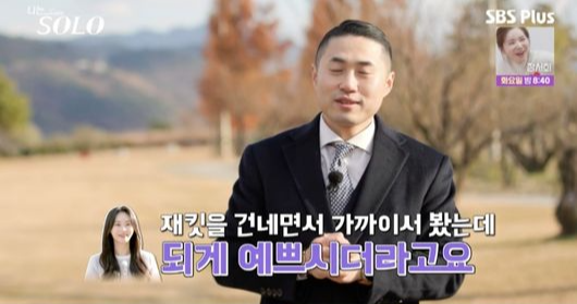 [나는 솔로 25기] 최종 커플 현황 &amp; 유일한 현커 가능성 정리 (영자&hearts;영수 근황 포함)