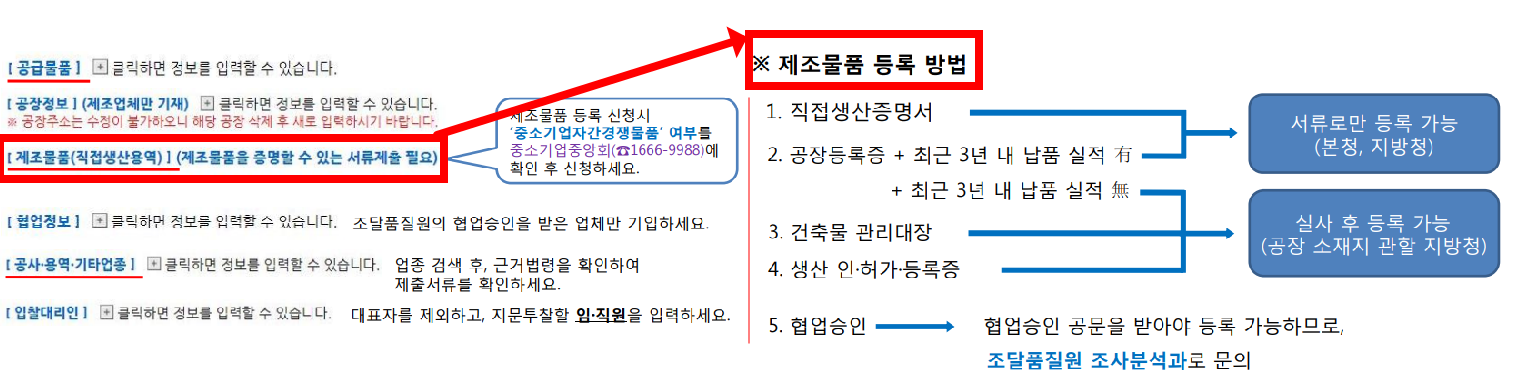 물품등록