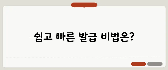 법인등기부등본 인터넷 발급 방법 쉽게 따라하기!