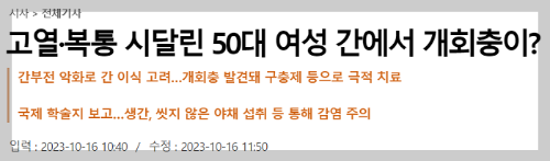 2023.10.16 국민일보 기사