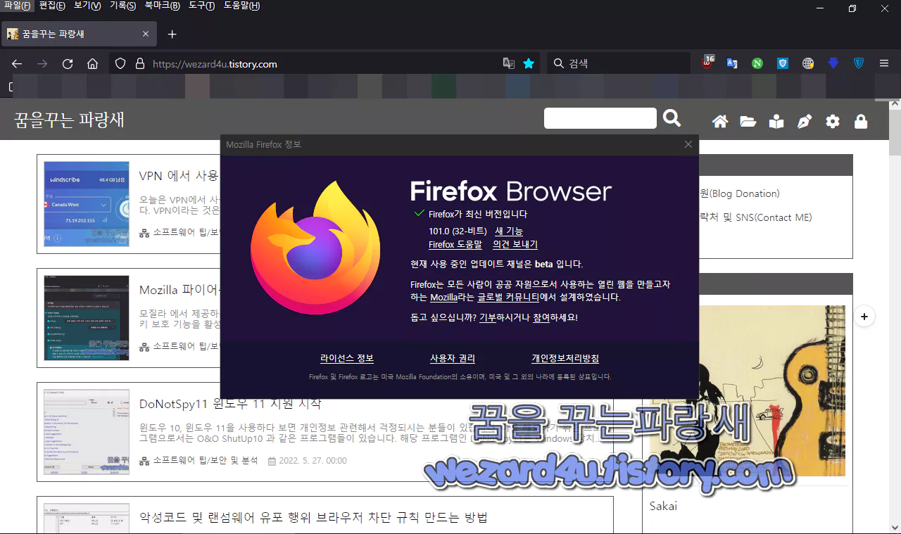 파이어폭스 101(Firefox 101)