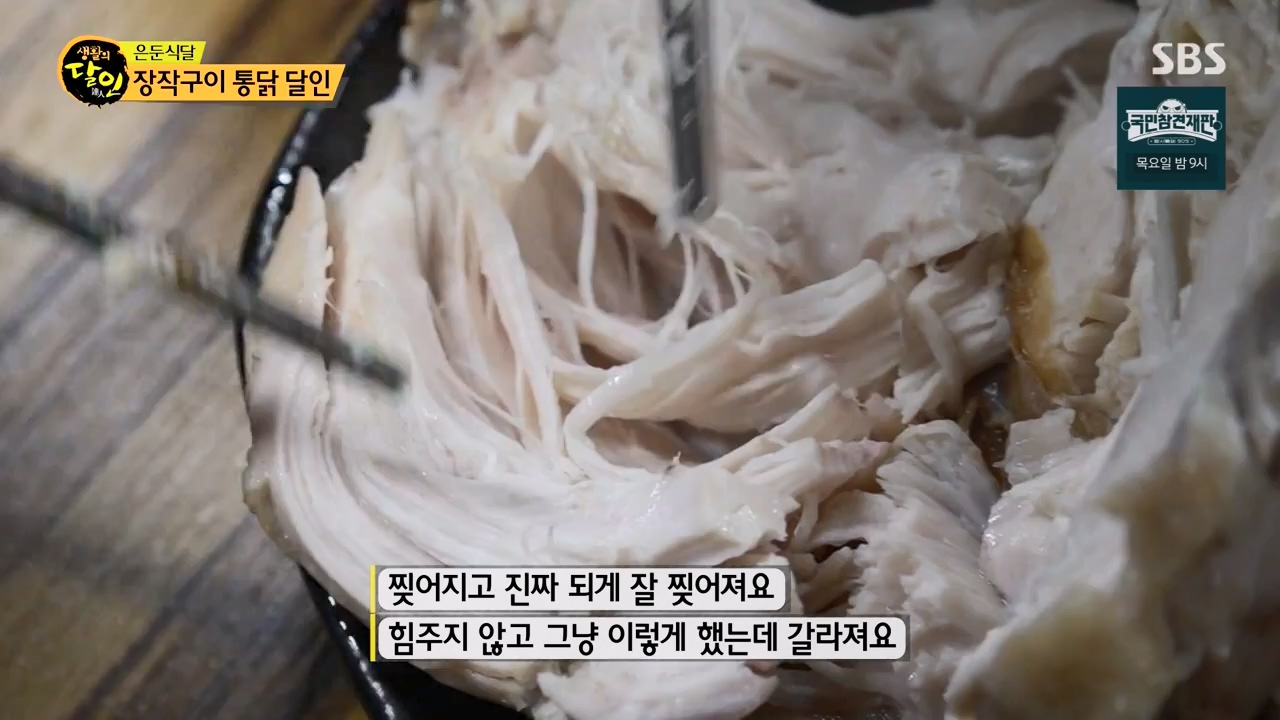 생활의 달인.E924.240227p-NEXT.mp4_20240227_195526.707.jpg