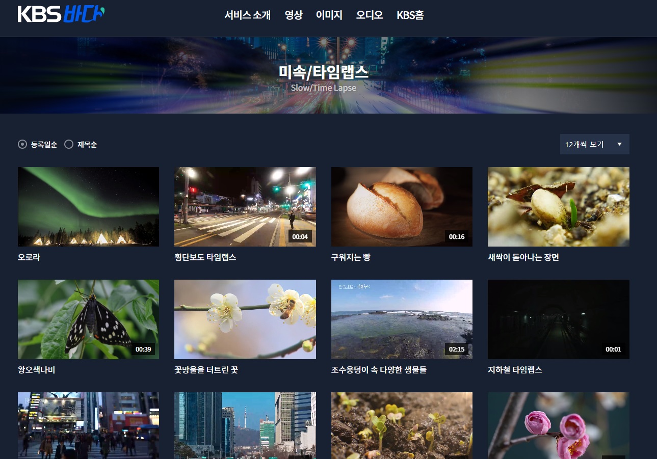 KBS 바다