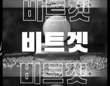  "비트겟(bitget)"- 글로벌로는 업비트, 빗썸보다 더 큰 거래소 비트겟!! 수수료 50% 영구할인 혜택까지!!(암호화폐 거래소 추천)