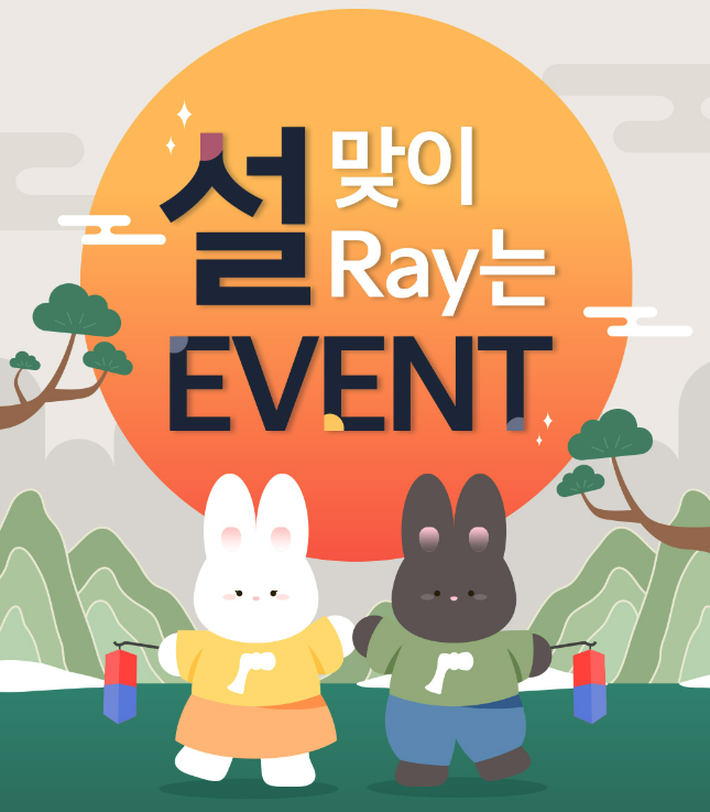  자동차 설맞이 무상점검 서비스 받으세요