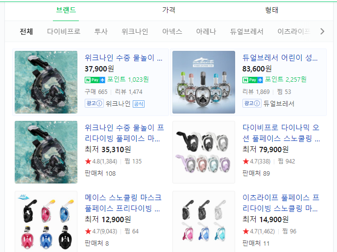 몰디브 시루펜푸시 풀페이스 마스크