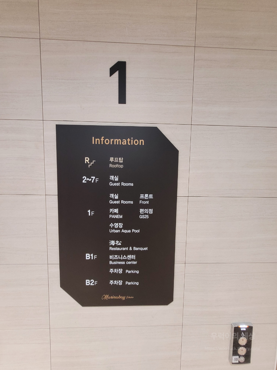 층별 안내문