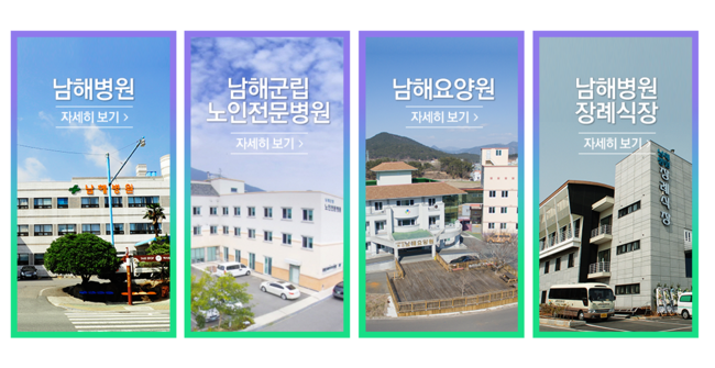 이도의료재단 이미지