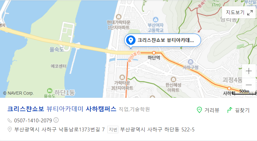 크리스챤쇼보뷰티아카데미학원 이미지