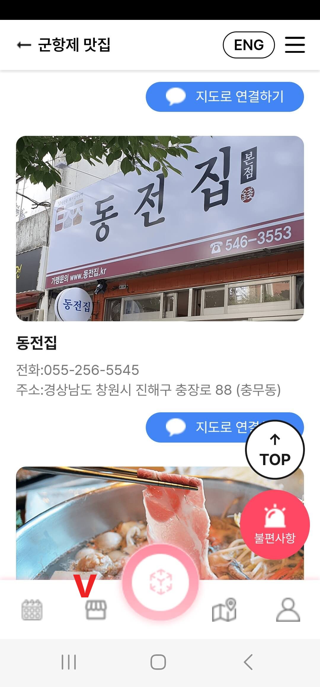 진해군항제앱
