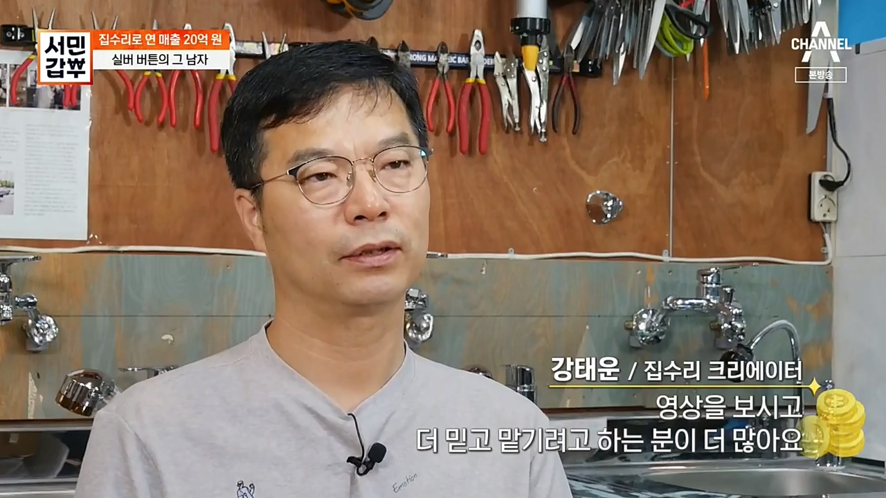 서민 갑부.E406.221023p-NEXT.mp4_20221023_185406.306.jpg