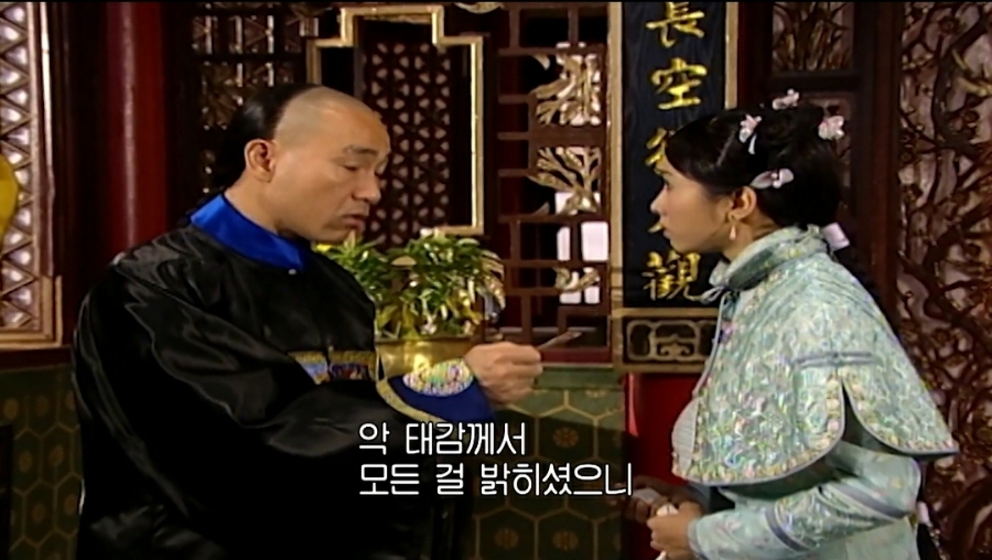 수녀 황제의 여자(금지욕얼)│첫번째 귀신소동과 5