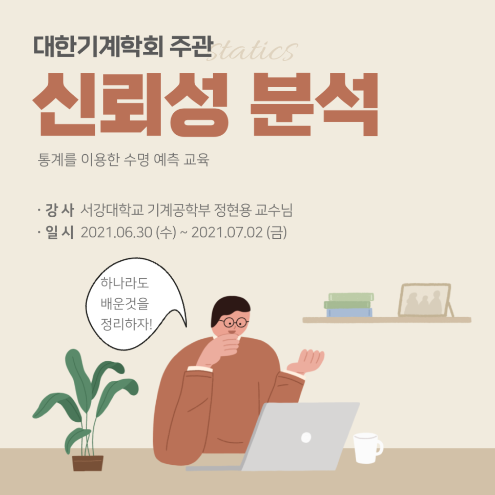 정규분포 3시그마 #3 [신뢰성 분석 1