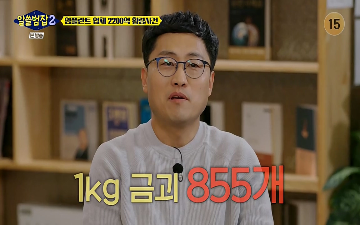 알쓸범잡 2.E13.220411p-NEXT.mp4_20220412_200803.329.jpg