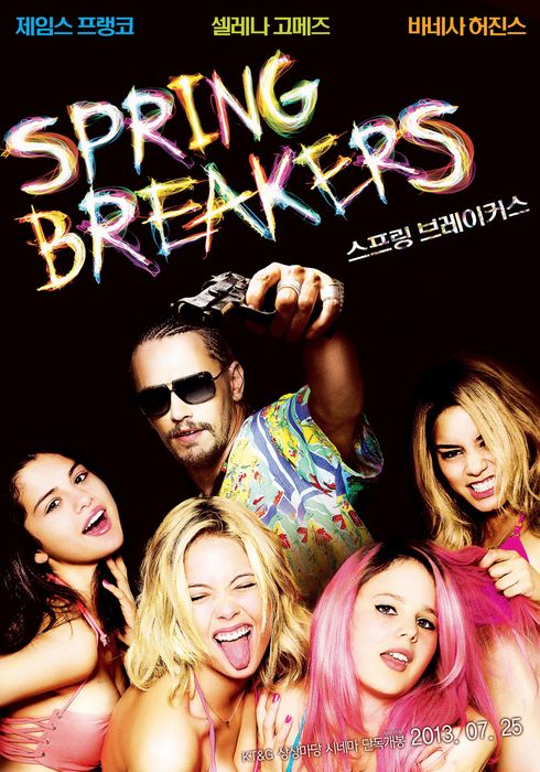 [🎬영화 리뷰] 스프링 브레이커 (Spring Breakers, 2012) - BBC 선정 21세기 최고의 영화 74위