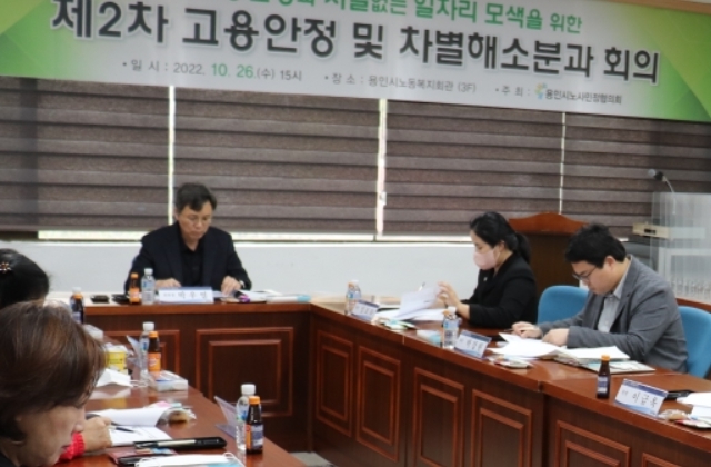  용인특례시 노사민정협의회 개최, 노동권 사각지대 해소 절실...