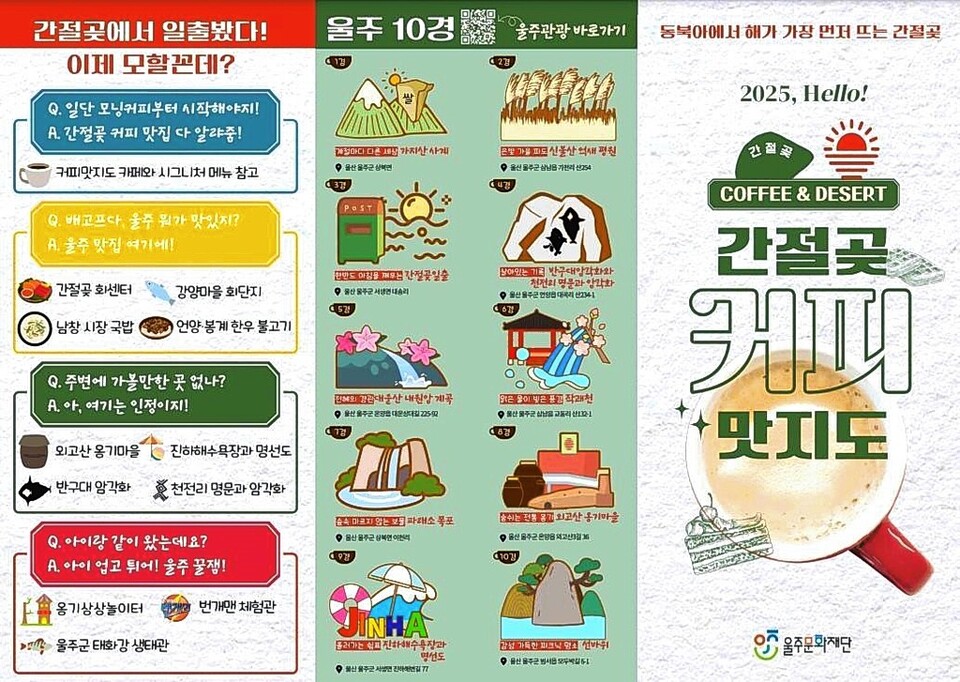 간절곶