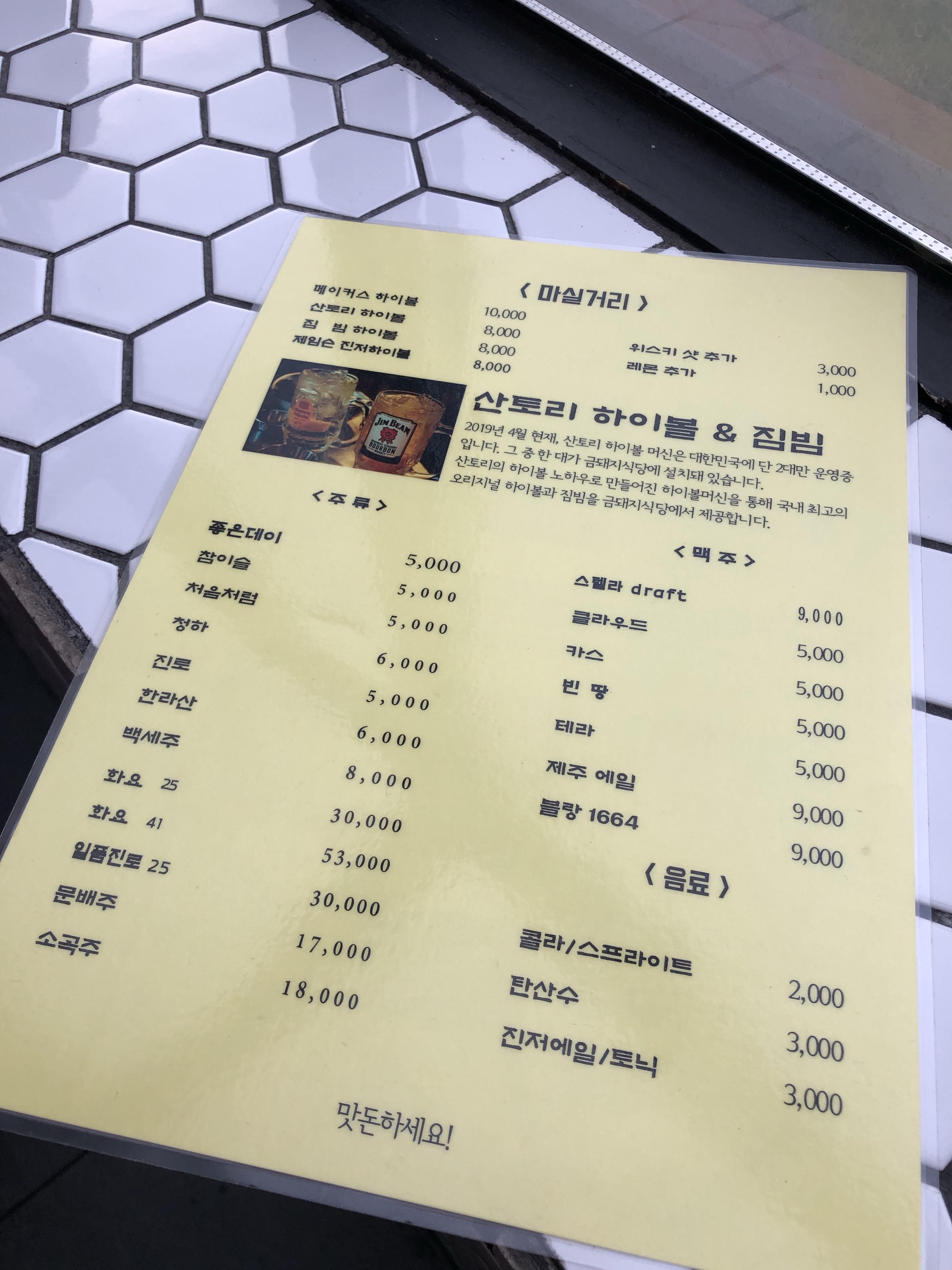 금돼지 삼겹살 이미지