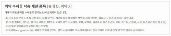 진에어 수화물 규정