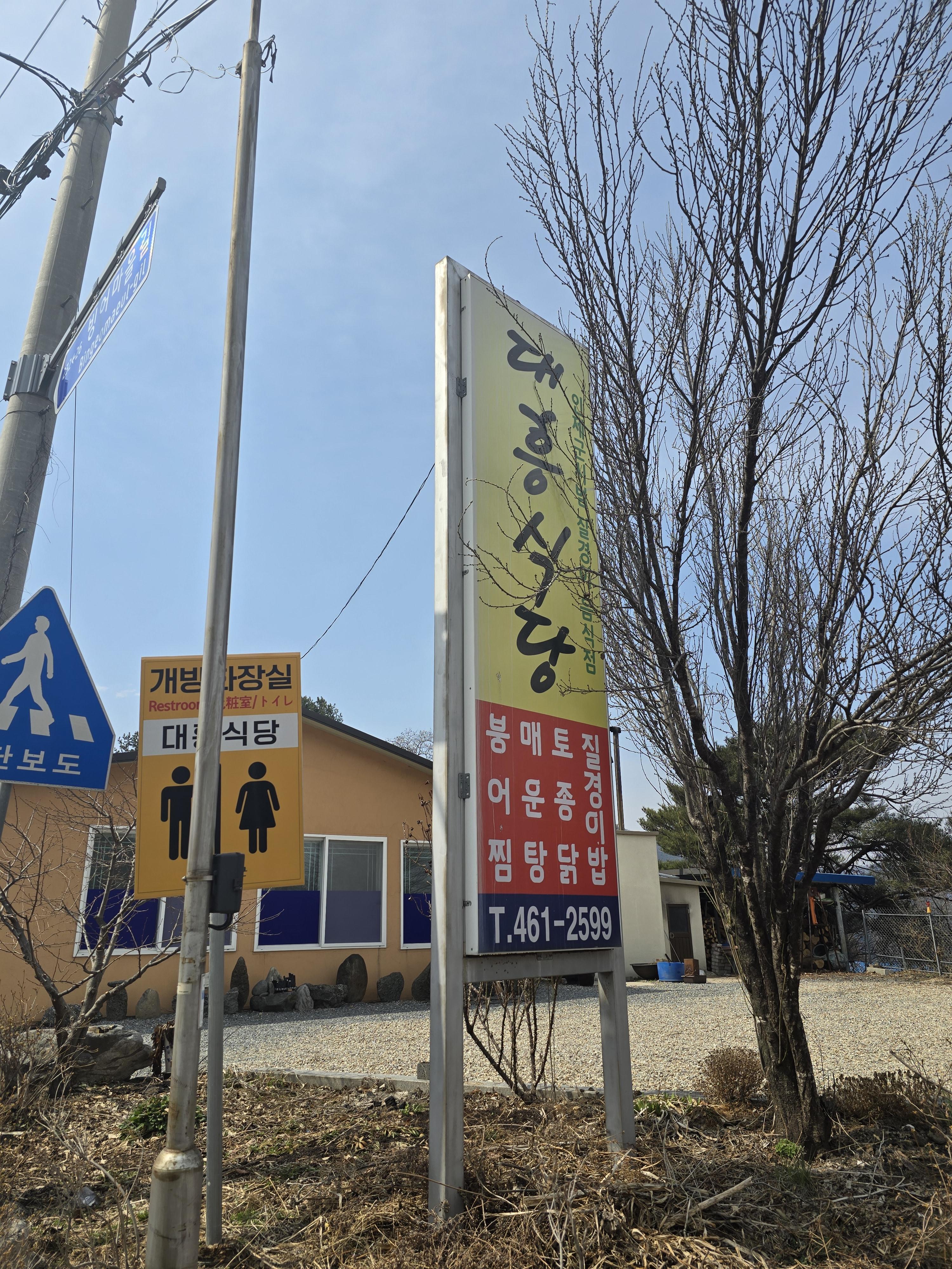 대흥식당 4