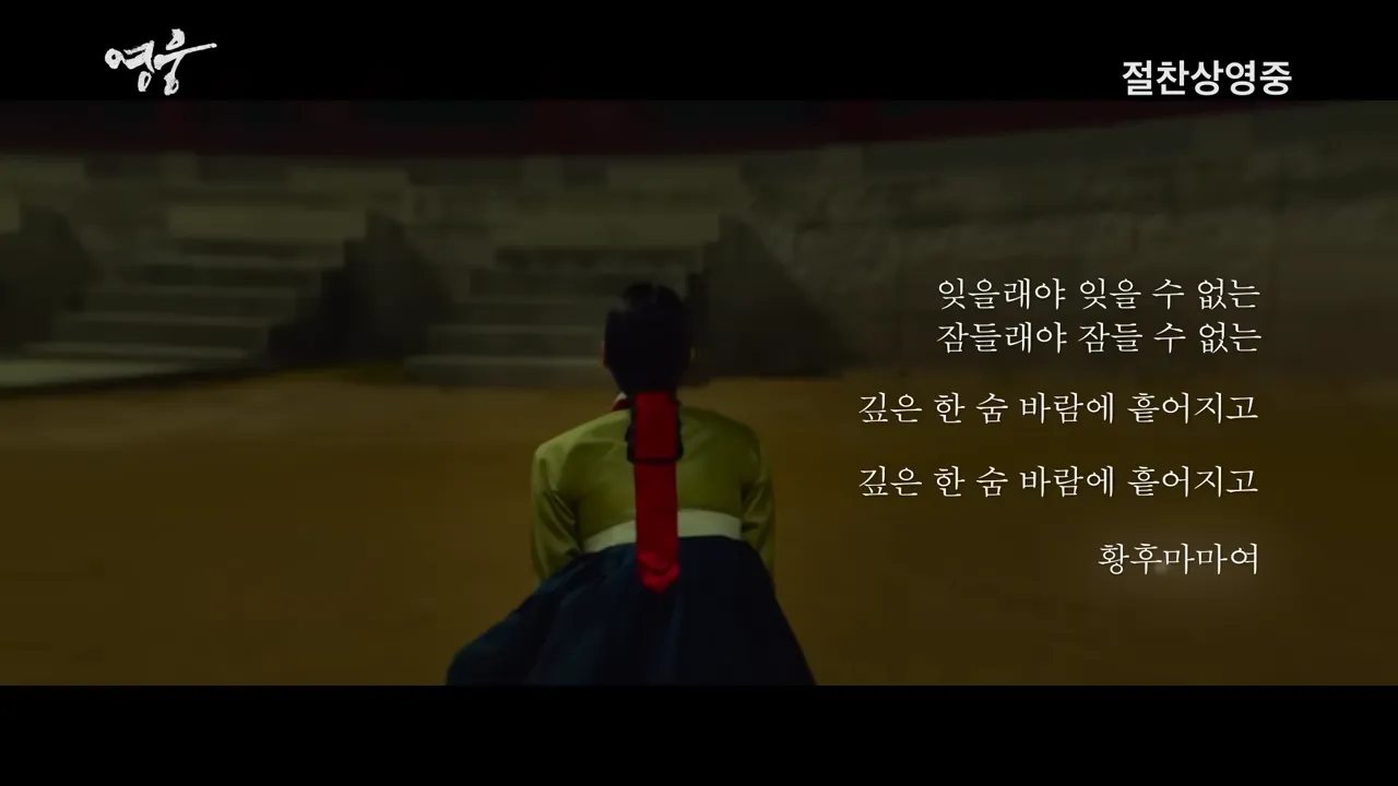 영웅-김고은-노래