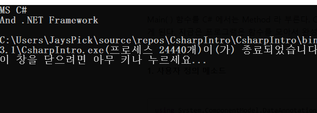  C# 코딩 기초 12 | 메소드(Method) 1 | 메소드 정의, 메소드 호출