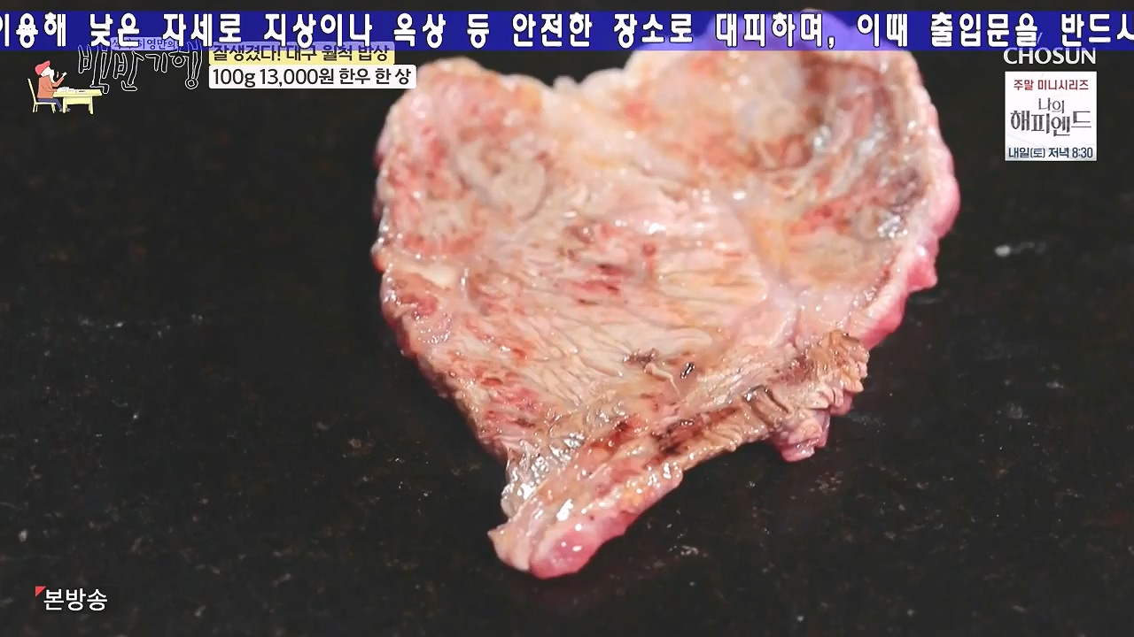 식객 허영만의 백반기행.E229.240106p-NEXT.mp4_20240106_165456.633.jpg