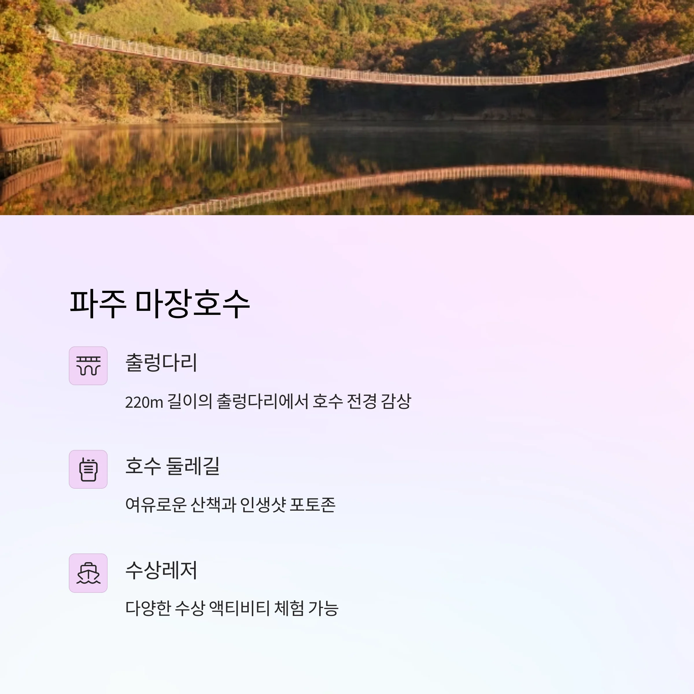 6월 국내여행지 서울 근교