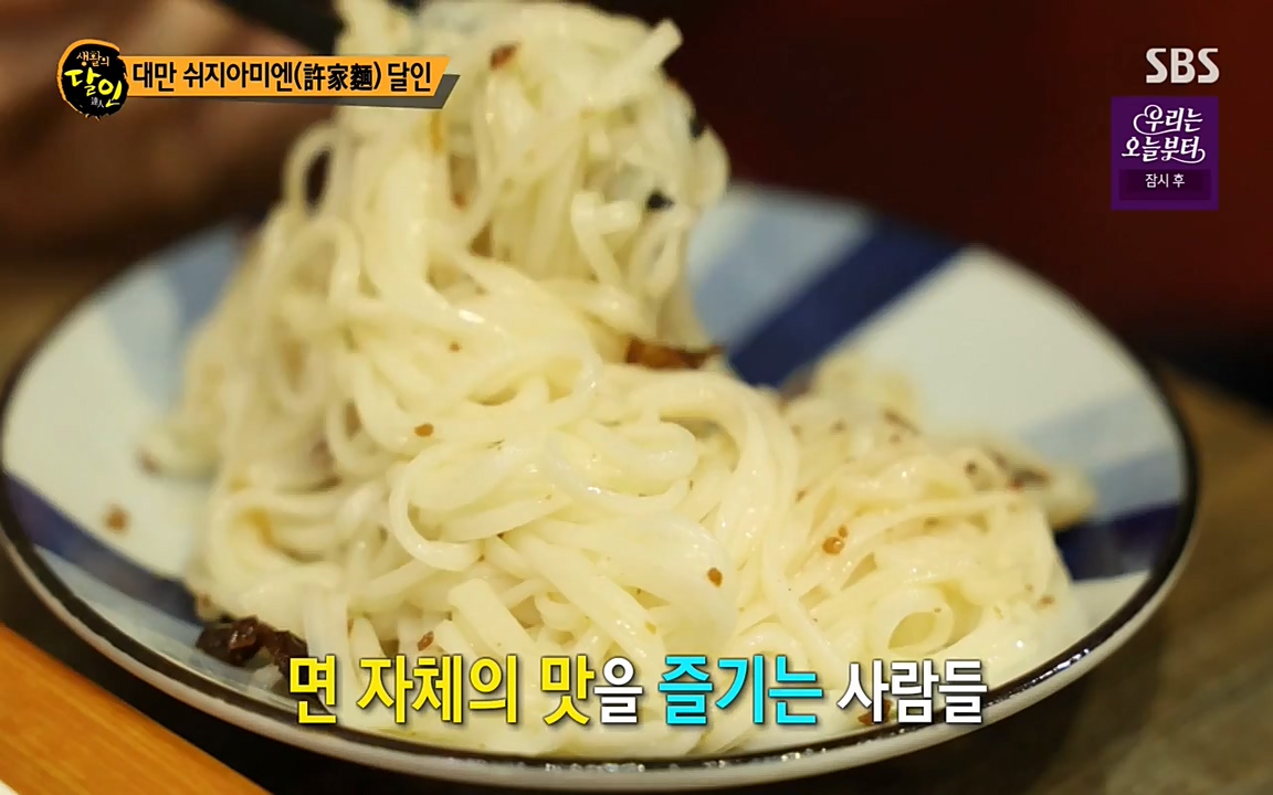 생활의 달인.E843.220517p-NEXT.mp4_20220517_175436.448.jpg