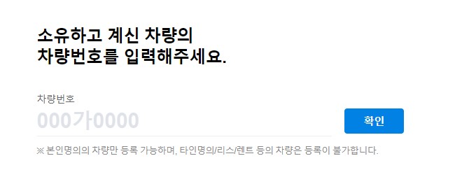  내 차 리콜 대상 확인 하세요