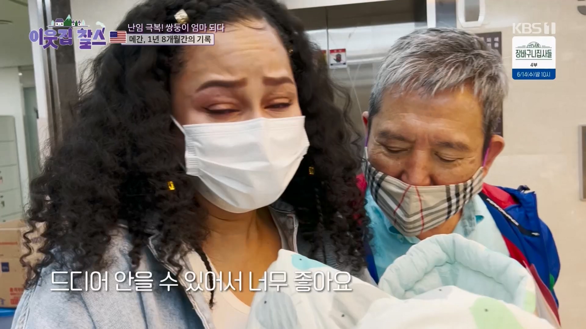 이웃집 찰스.E389.230530p.H264-F1RST.mp4_20230601_205005.796.jpg