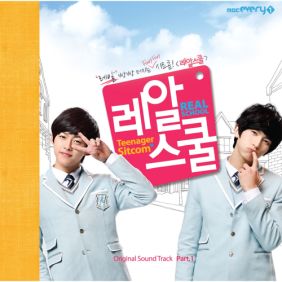  Welcome To Real School 듣기/가사/앨범/유튜브/뮤비/반복재생/작곡작사