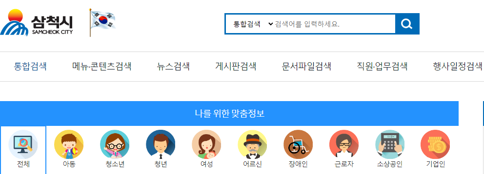 삼척시 무료법률상담 신청방법 ❘ 법률홈닥터 서비스