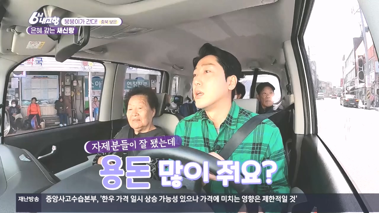 6시 내고향.E7896.231024p.H264-F1RST.mp4_20231024_204854.930.jpg