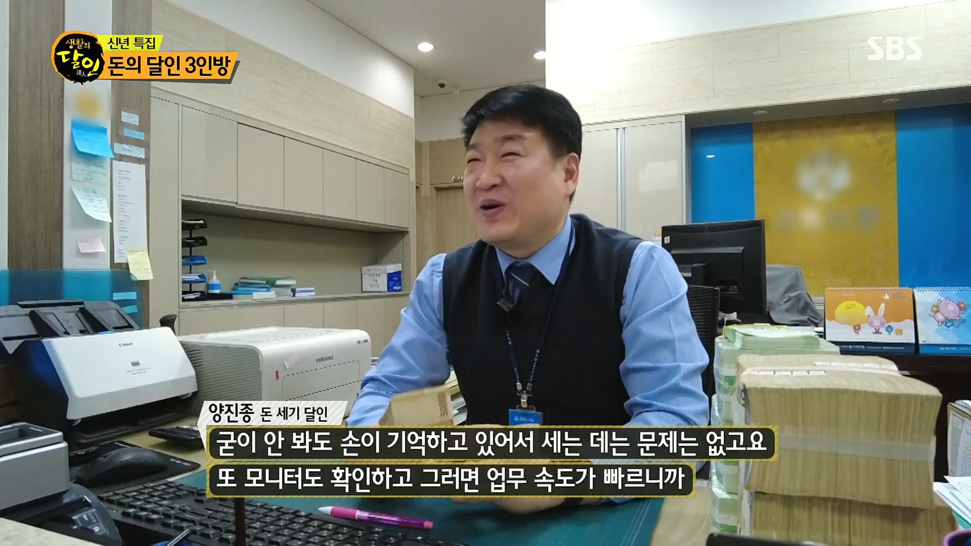 생활의 달인.E871.230102p.H264-F1RST.mp4_20230103_193713.210.jpg