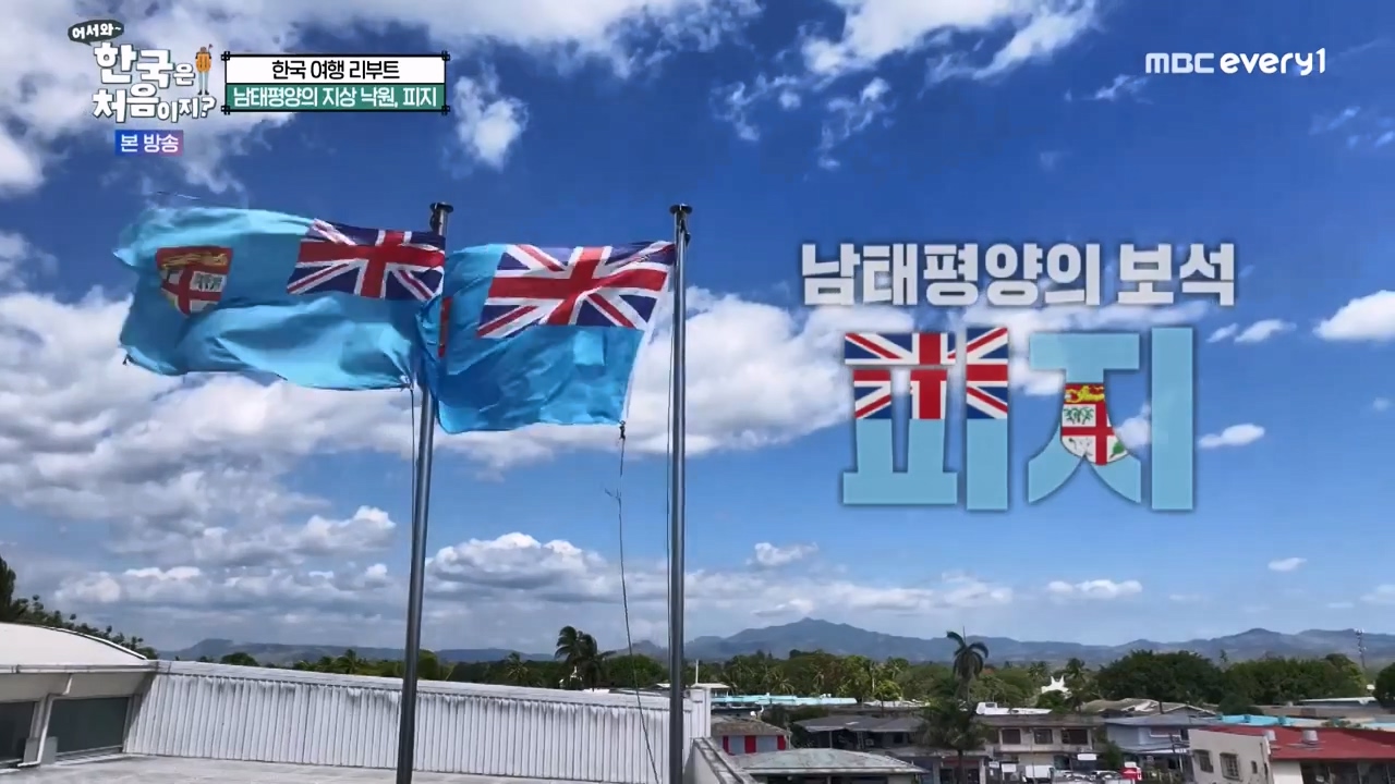 어서와 한국은 처음이지 시즌2.E298.240119p-NEXT.mp4_20240119_193424.768.jpg