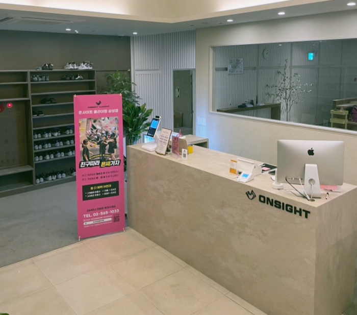 온사이트