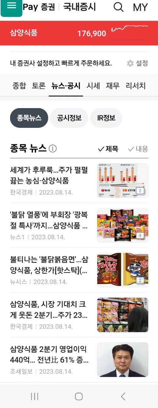 주식 초보 어플 추천 - 네이버 증권