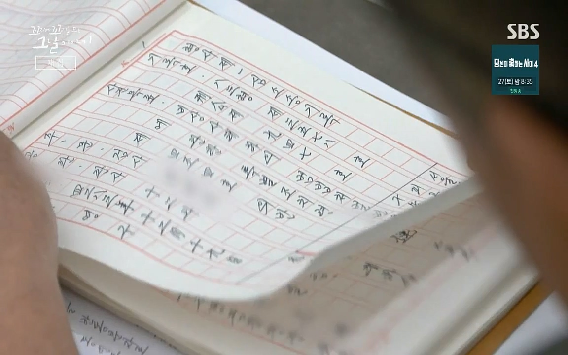 꼬리에 꼬리를 무는 그날 이야기.E42.220826p-NICE.mp4_20220826_180026.427.jpg