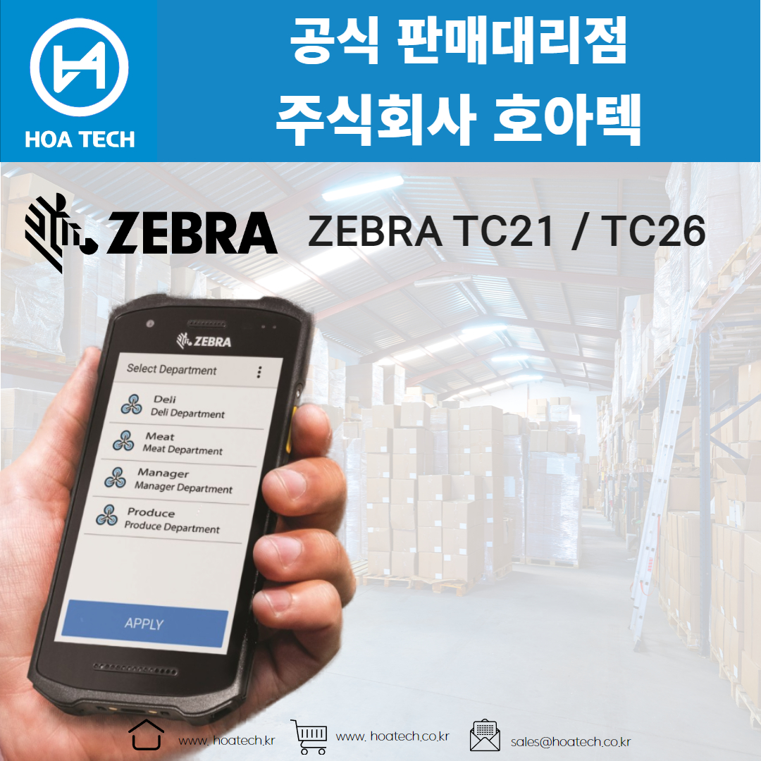 ZEBRA TC21, ZEBRA TC26, 제브라TC21, 제브라TC26, 지브라TC21, 지브라TC26, 산업용PDA, 안드로이드PDA, 바코드PDA