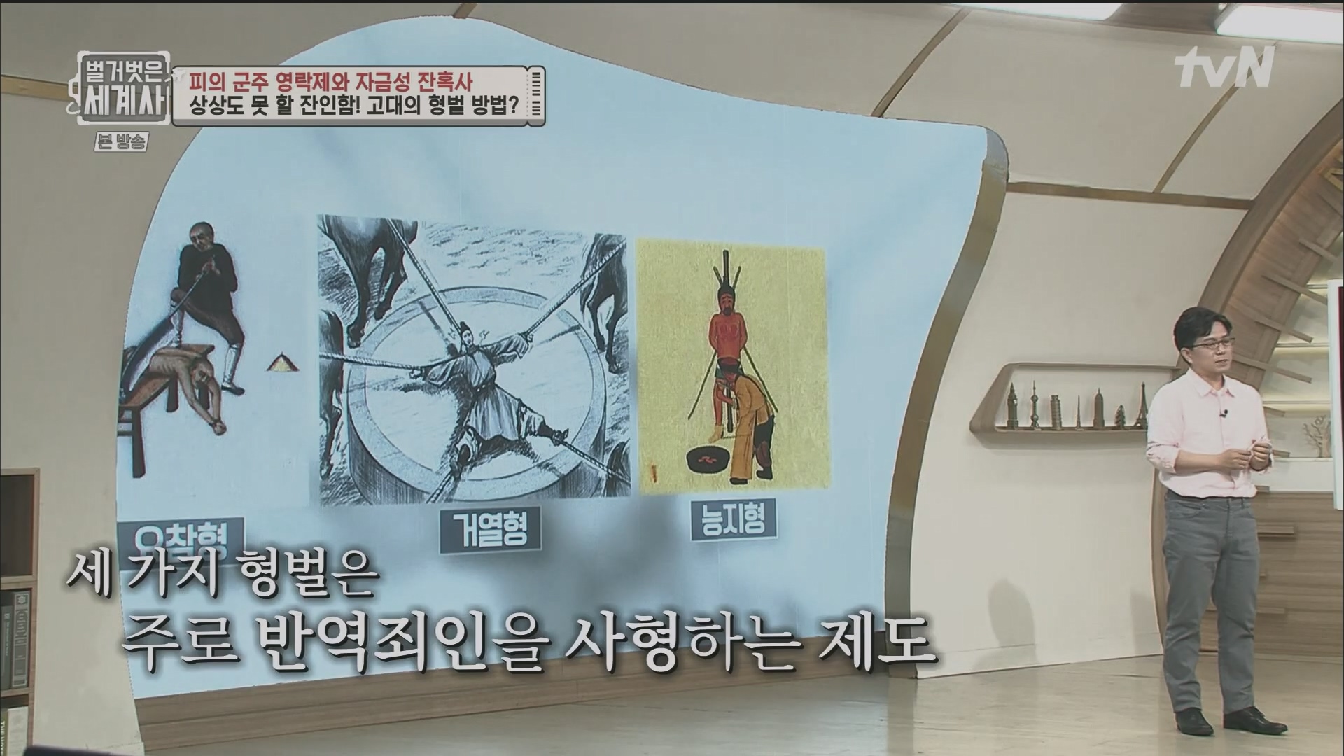 벌거벗은 세계사.E106.230704p.H264-F1RST.mp4_20240130_201336.851.jpg