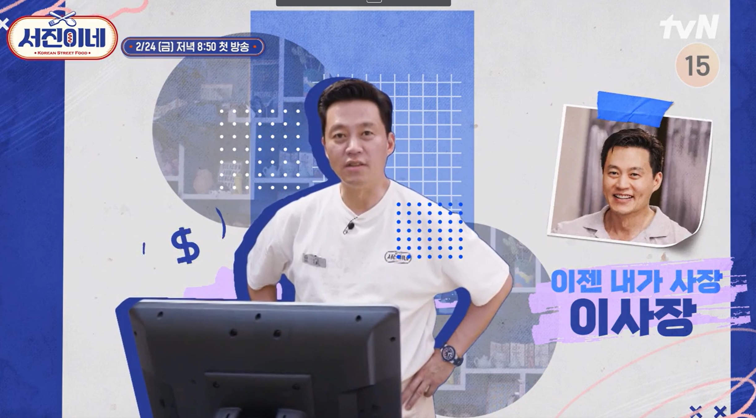 서진이네