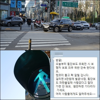 횡단보도 우회전 단속, 보행자가 없어도 벌금??