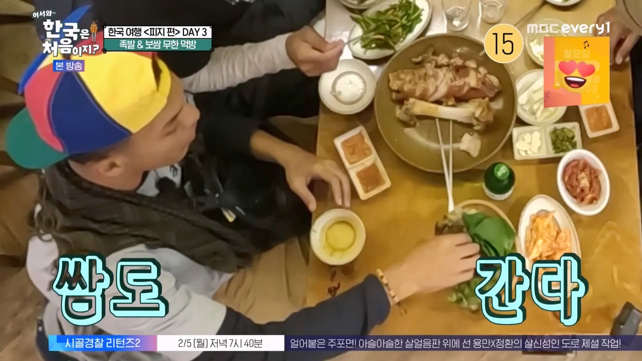 어서와 한국은 처음이지 시즌2.E300.240202p-NEXT.mp4_20240202_205715.487.jpg
