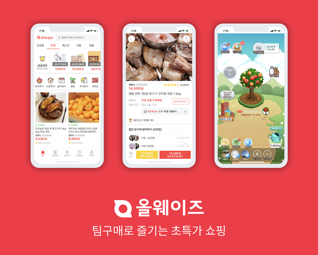 올웨이즈