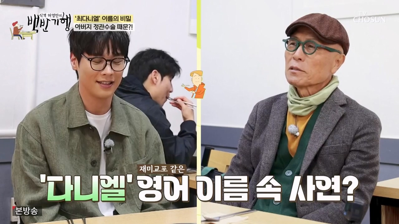 식객 허영만의 백반기행.E246.240506p-NEXT.mp4_20240506_162136.270.jpg